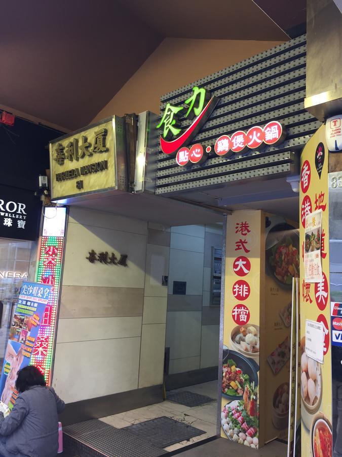 Hong Kong Tai San Guest House  Bagian luar foto